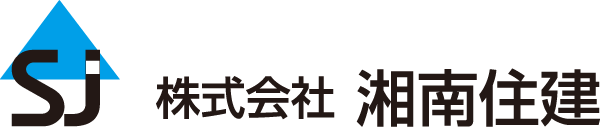 株式会社湘南住建